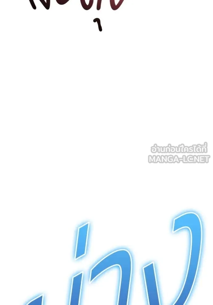 +99 ท่อนไม้ ตอนที่ 72 รูปที่ 234