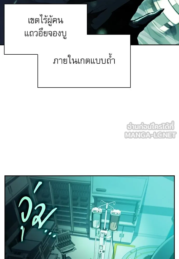 ครัวผู้กล้าท้าให้ชิม ตอนที่ 40 รูปที่ 105