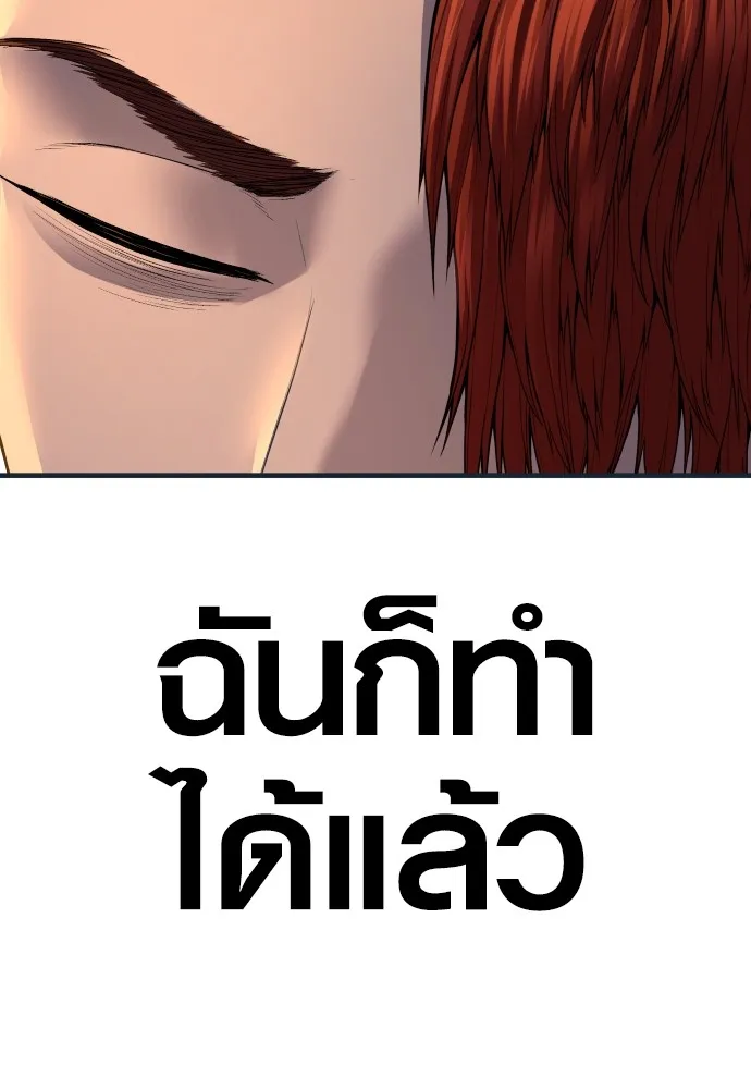 อาชญากรวัยเยาว์ ตอนที่ 64 จัดระเบียบเรือนจำ [12] รูปที่ 80