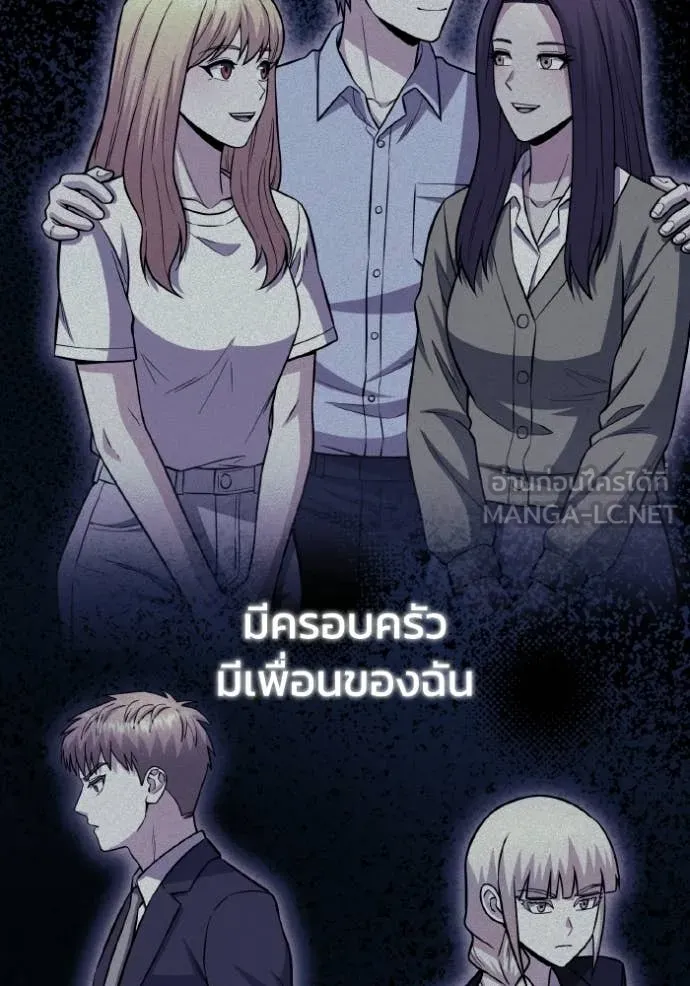 อัจฉริยะนอกคอก ตอนที่ 148 รูปที่ 123