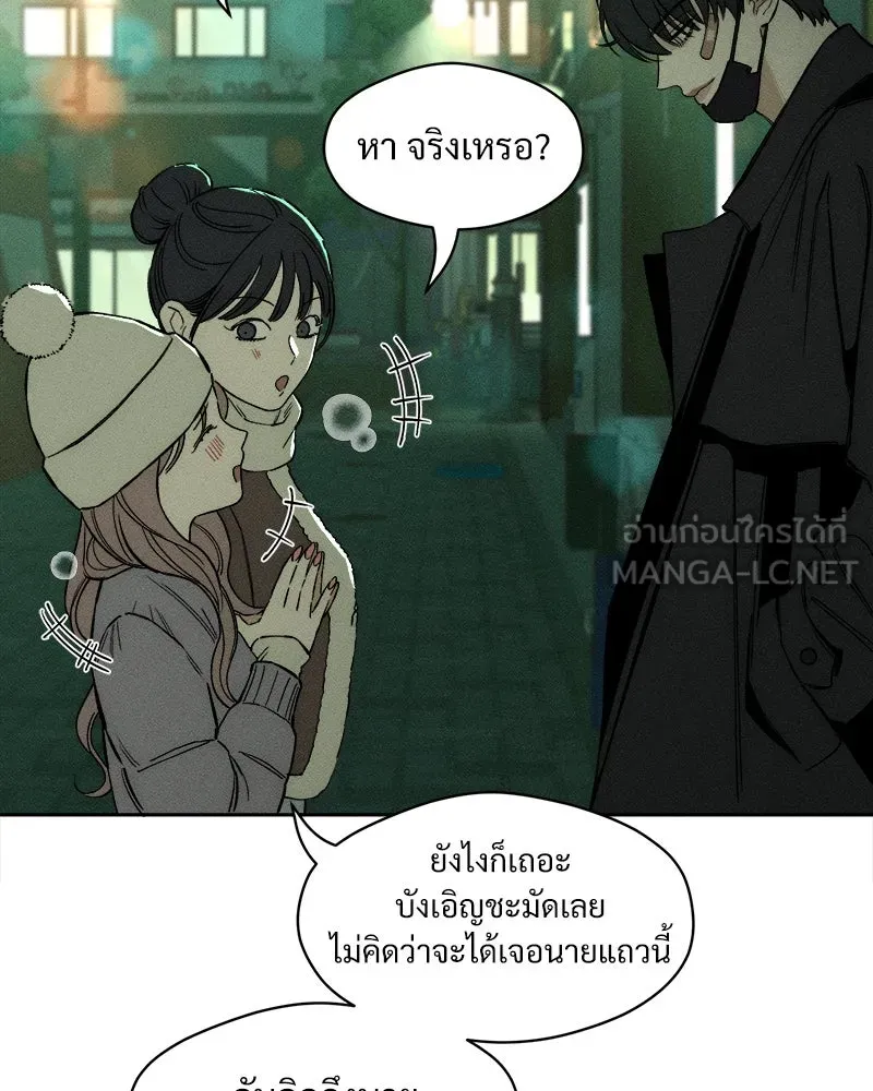 บุปผารุ่มราคะ ตอนที่ 11 รูปที่ 144