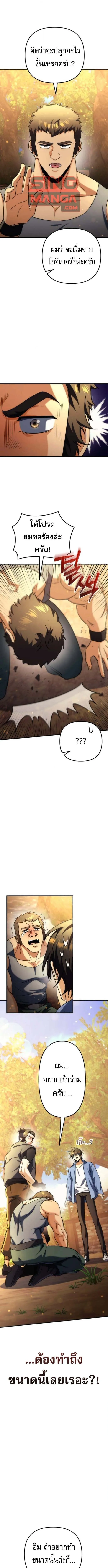 Goddess of Abundance and the Genius Rogue Apostle เทพ_แห_งความอ_ดมสมบ_รณ_ก_บอ_ครสาวกต_วแสบยอดอ_จฉร_ยะ ตอนที่ ตอนที่ 20 รูปที่ 1