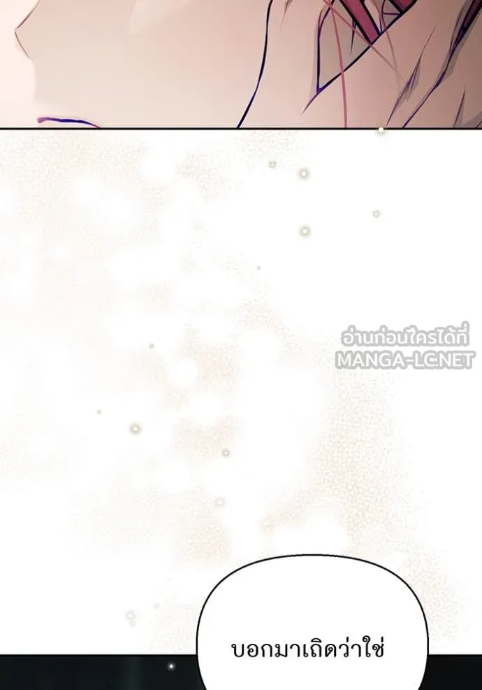 ห้องนอนลับ ตอนที่ 143 รูปที่ 156