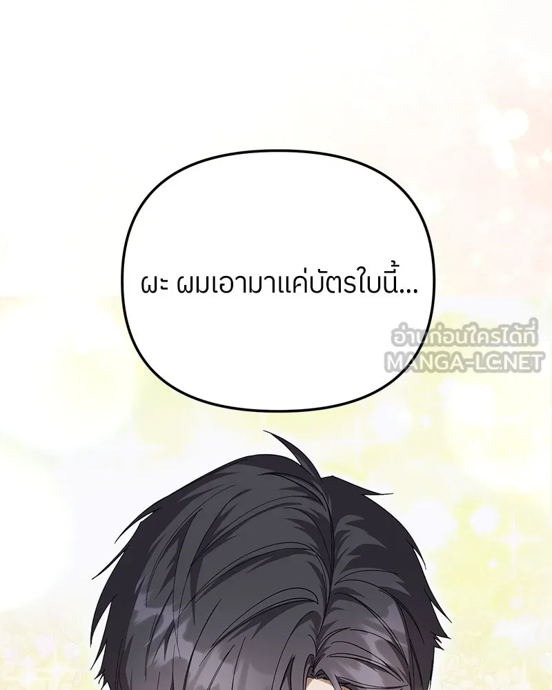 ย้อนเวลามาเป็นมักเน่ ตอนที่ 22 รูปที่ 69