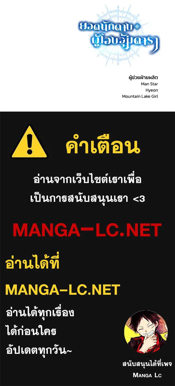 ยอดนักดาบผู้โอบอุ้มดารา ตอนที่ 25 รูปที่ 167