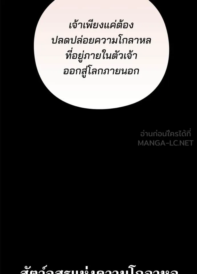 คืนแห่งโทแกบี ตอนที่ 113 รูปที่ 116