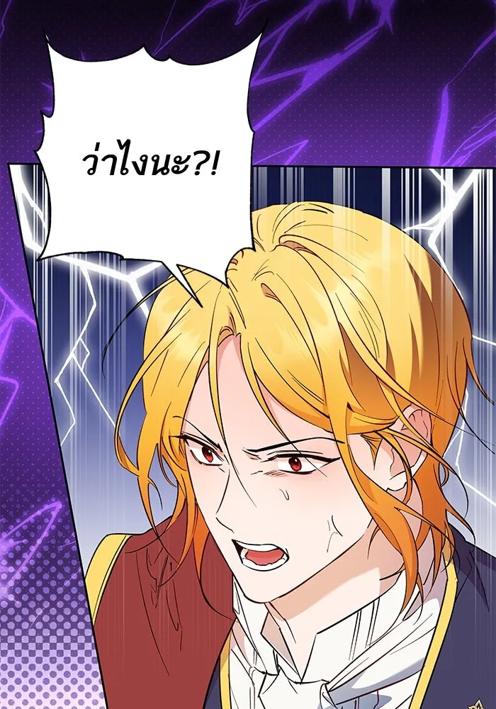 หวานใจสุดโหดโหมดเชื่อง ตอนที่ 67 รูปที่ 58