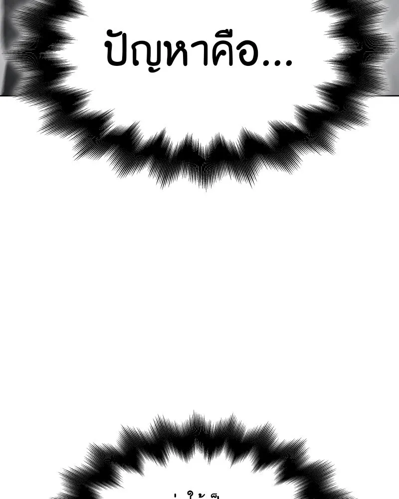 เกิดอีกทีเป็นว่าที่ประมุขลัทธิมาร ตอนที่ 48 รูปที่ 232