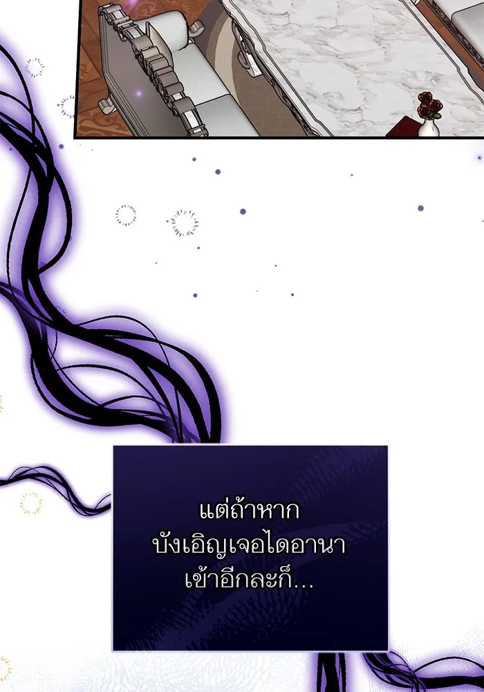 แด่ตัวละครโปรดที่ถูกทิ้ง ตอนที่ 34 รูปที่ 52