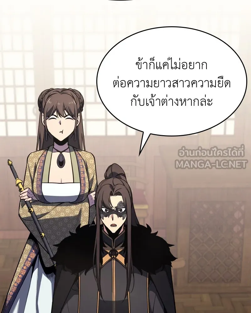 เกิดอีกทีเป็นว่าที่ประมุขลัทธิมาร ตอนที่ 62 รูปที่ 207