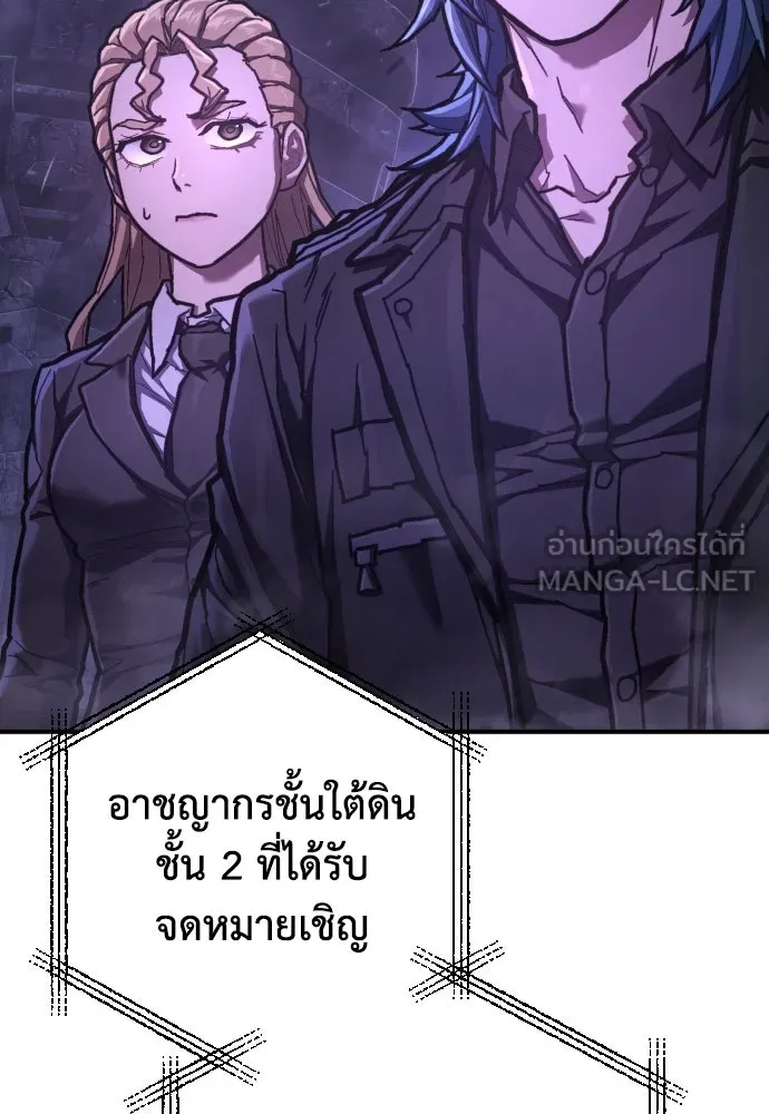 เพชฌฆาตลงทัณฑ์ ตอนที่ 46 รูปที่ 36
