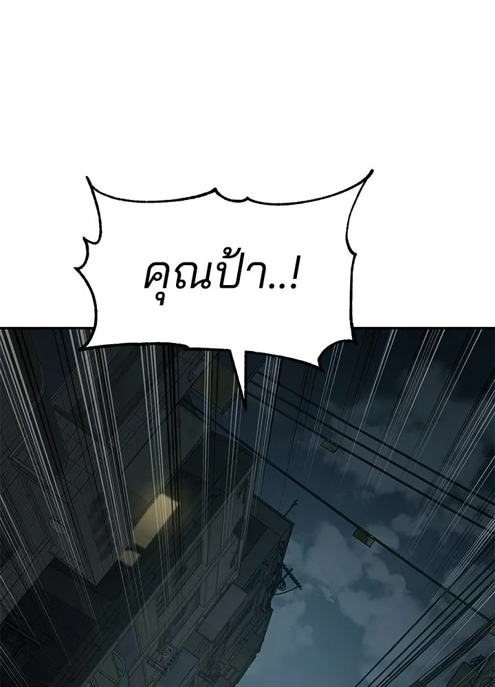 กฎเหล็กบ้านสายลับ ตอนที่ 23 รูปที่ 106