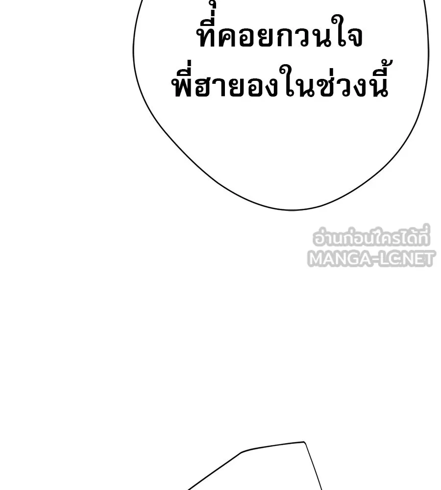 คอลเซ็นเตอร์เปลี่ยนชีวิต ตอนที่ 27 เปิดโปง รูปที่ 75