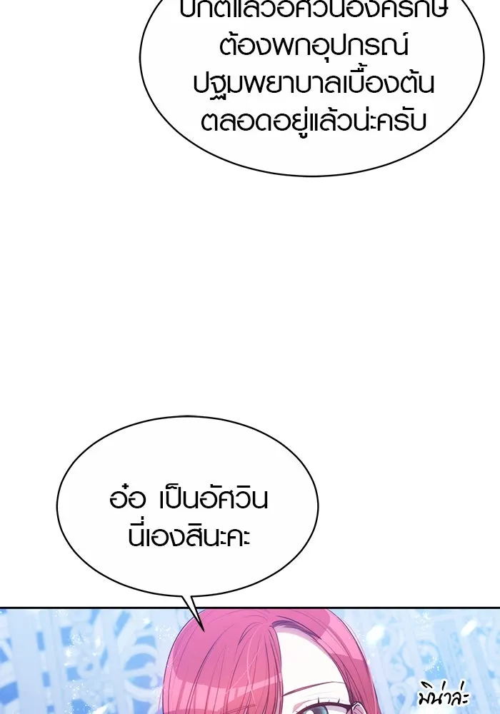 เหตุผลที่ฉันนอกใจ ตอนที่ 3 รูปที่ 8