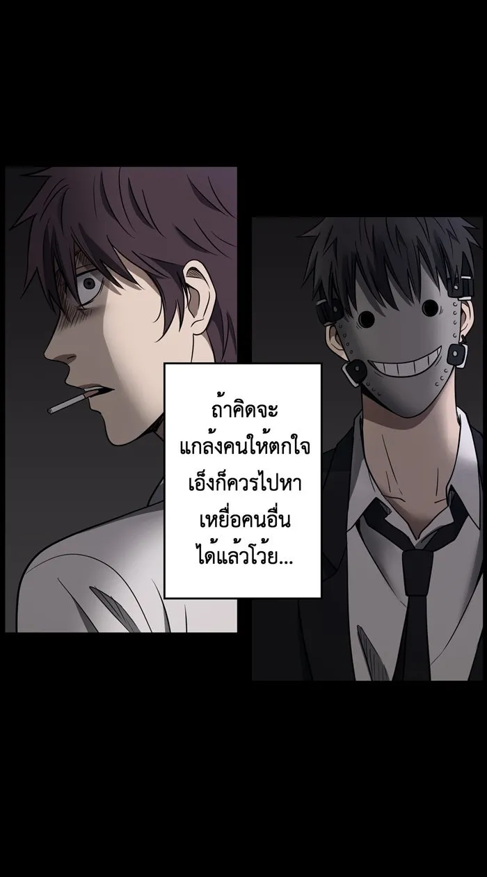 Hunter Game ตอนที่ 16  เกมที่ 1 - ล่าแต้ม (1) รูปที่ 4