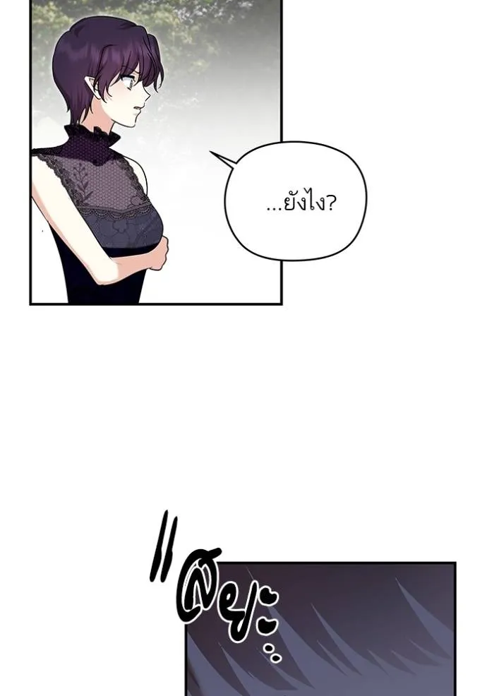 บุตรสาวของดยุกปีษศาจ ตอนที่ 179 รูปที่ 55