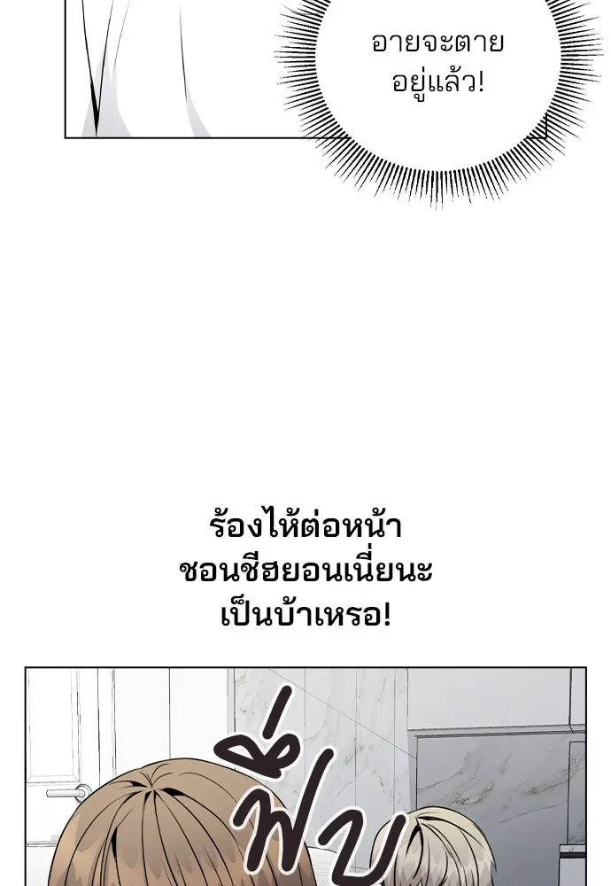 รักผิดแผน ตอนที่ 19 รูปที่ 2