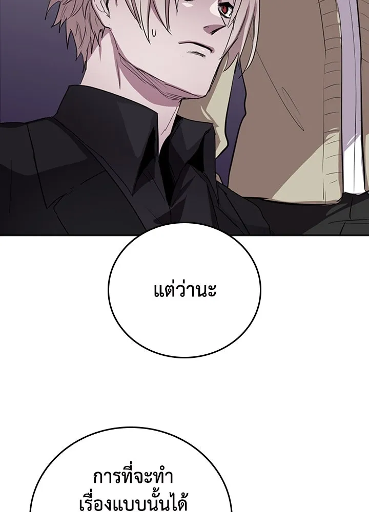 นักเลงกระจอกย้อนเวลามาทวงแค้น ตอนที่ 72 รูปที่ 14