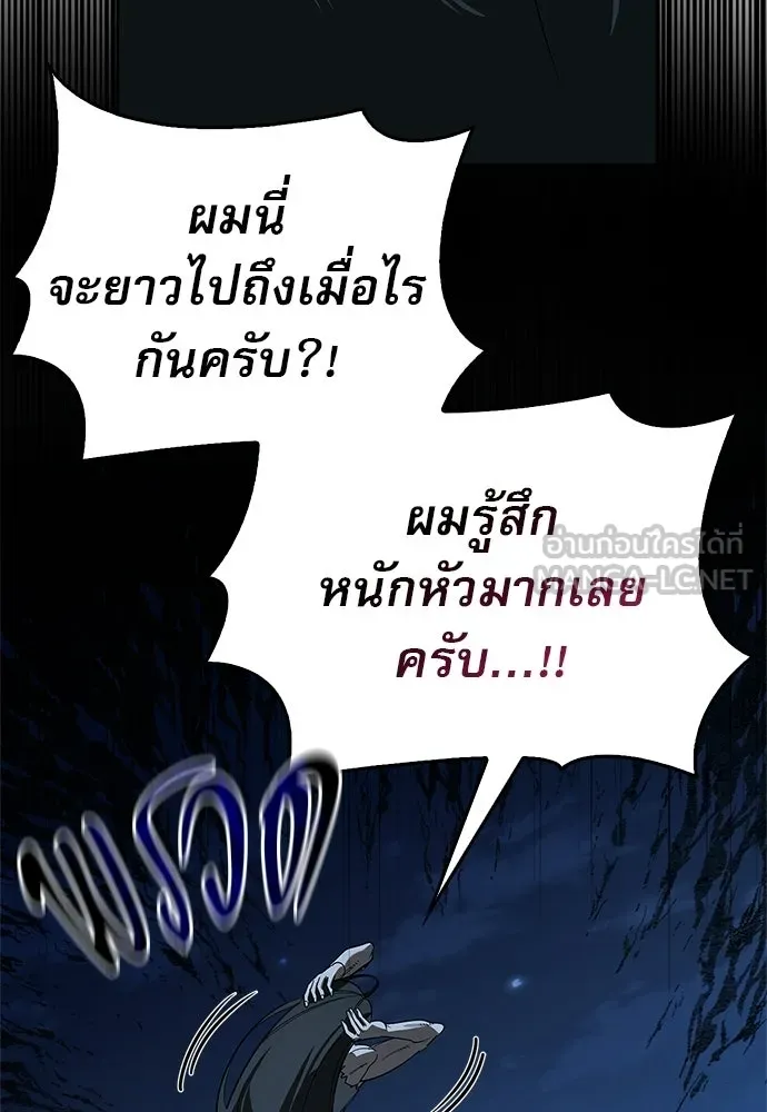 ชีวิตฮีลใจนายฮันเตอร์คลาส S ตอนที่ 37 รูปที่ 30