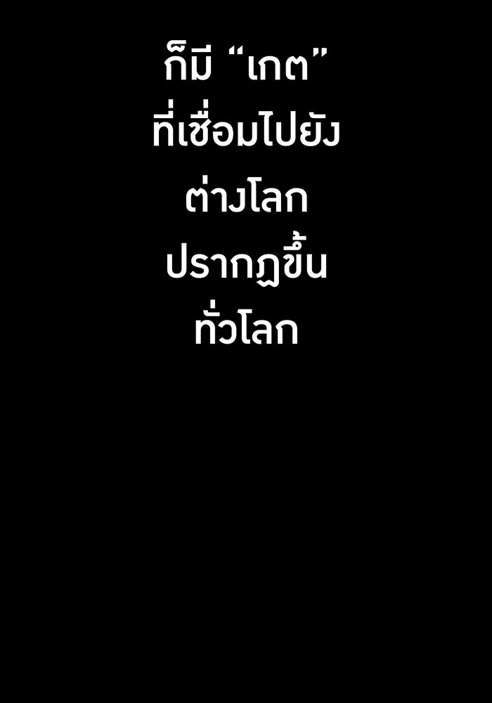 เพลเยอร์เลือดเทวะ ตอนที่ 1 บทนำ รูปที่ 2