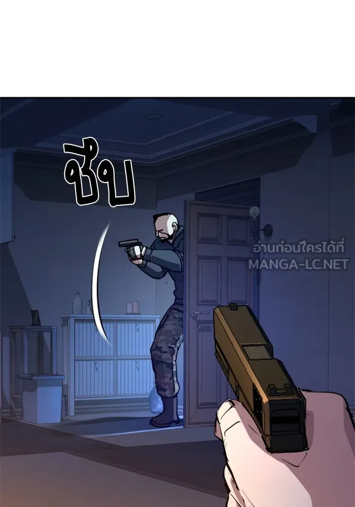 พี่ชายสายบอดี้การ์ด ตอนที่ 151 รูปที่ 33