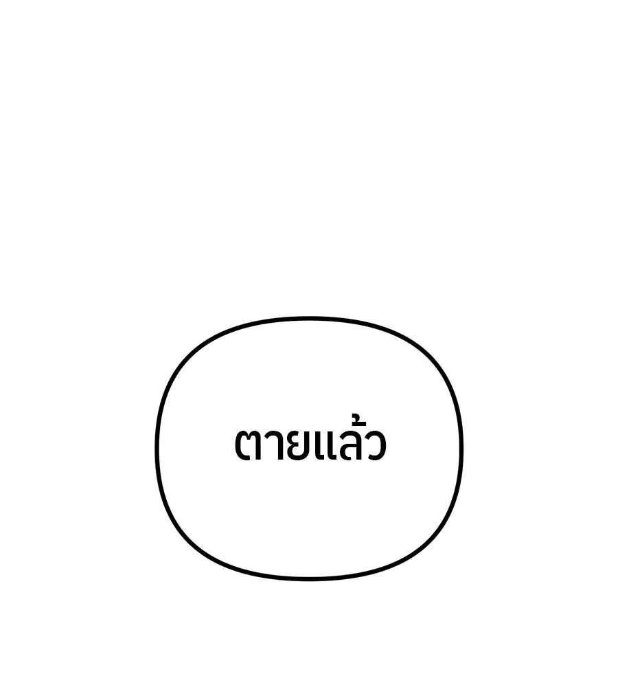 ย้อนเวลามาเป็นมักเน่ ตอนที่ 5 รูปที่ 46