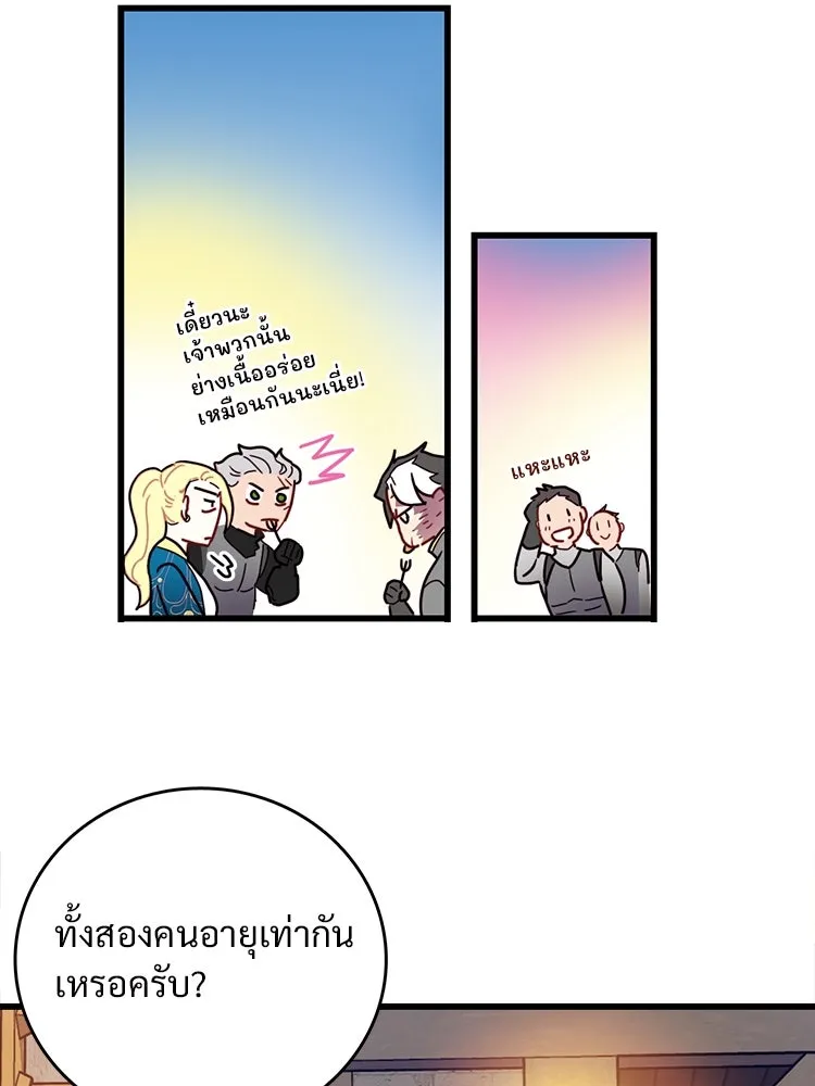 Bring the Love ตอนที่ 56 รูปที่ 52