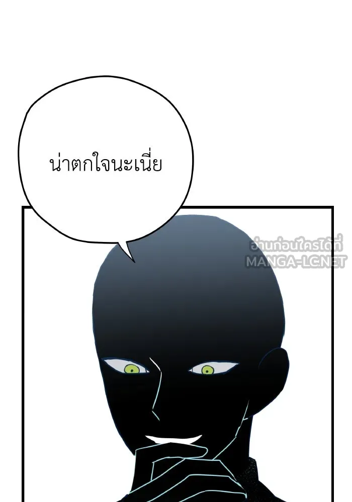 รักนี้ไม่มีรีไซเคิล ตอนที่ 6 รูปที่ 15