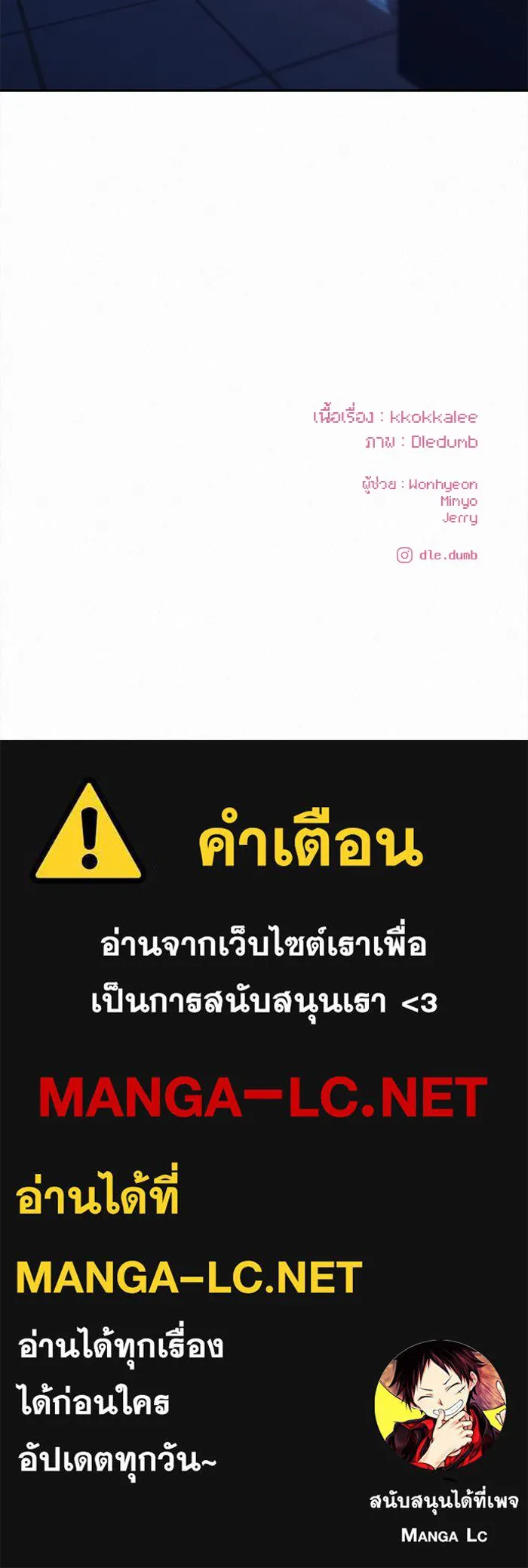 ปฏิบัติการรักวุ่นหัวใจ ตอนที่ 92 รูปที่ 157