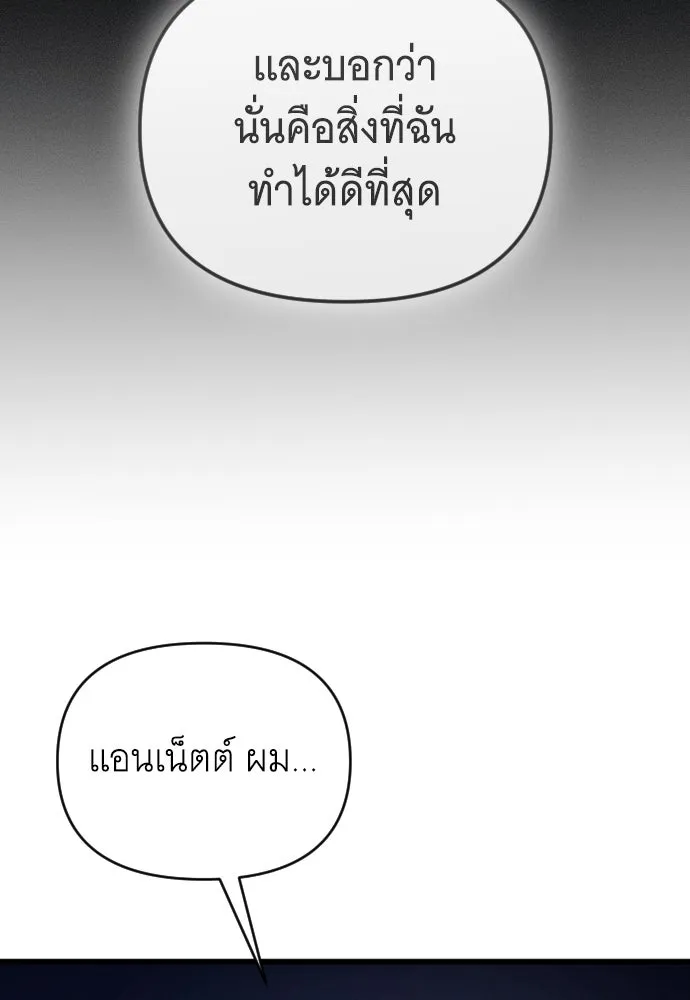 จำเลยหัวใจ ตอนที่ 44 รูปที่ 88