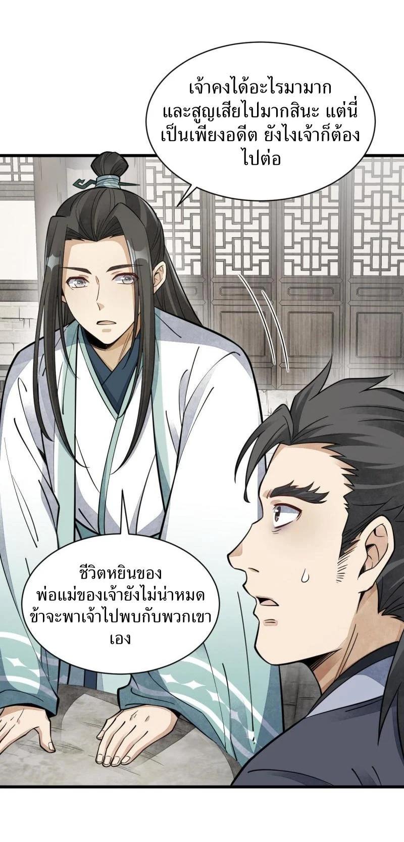 Manga-lc-com อ่านมังงะ อ่านการ์ตูน ออนไลน์ ฟรี Lan Ke Qi Yuan ตอนที่ 1 2 3 4 5 6 7 8 9 10 11 12 13 14 ฟรี ไม่มีโฆษณา Manga-lc - อ่าน มังงะ อ่าน การ์ตูน ออนไลน์ อ่านมังงะ ฟรี