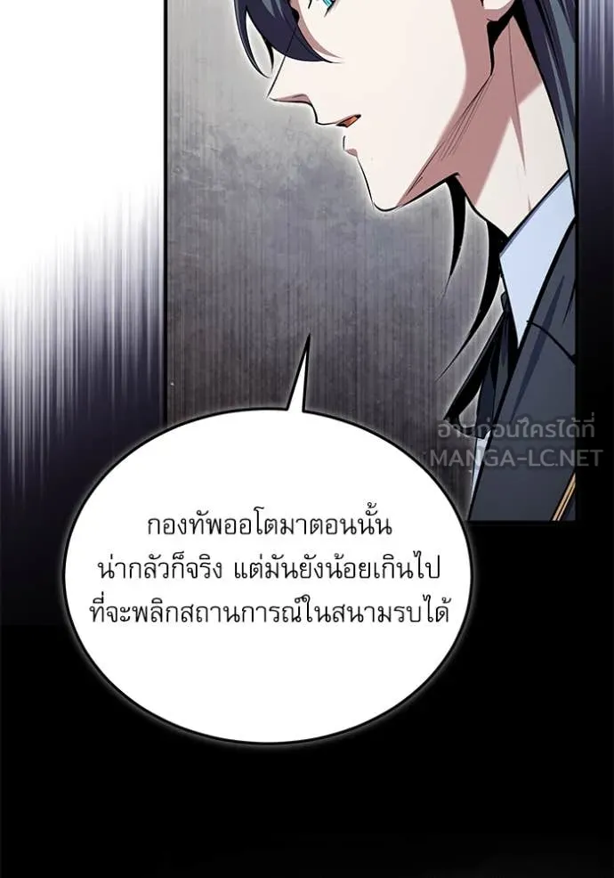 ศาสตราจารย์จำเป็น ตอนที่ 90 รูปที่ 56