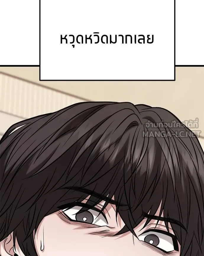 โทษที พื้นที่นี้ ตอนที่ 17 รูปที่ 46