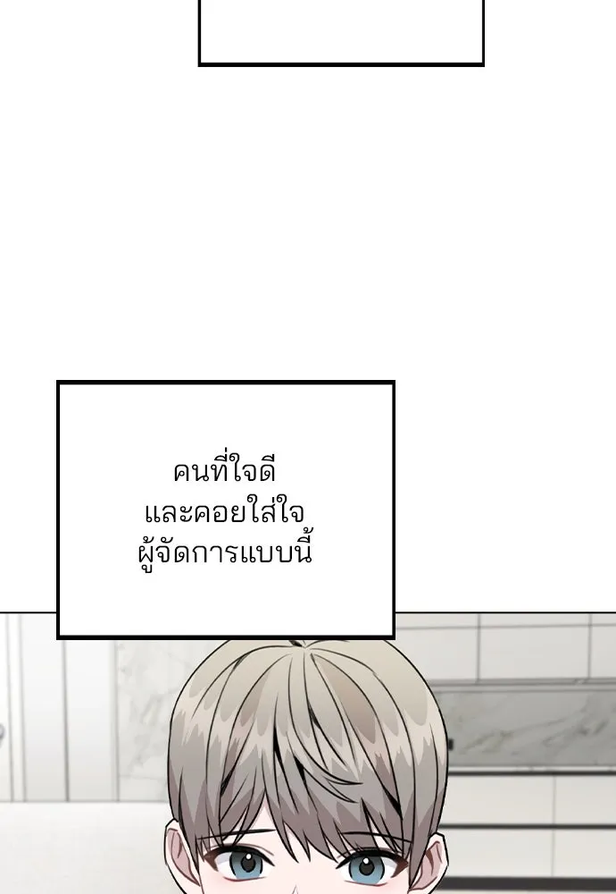 รักผิดแผน ตอนที่ 18 รูปที่ 131