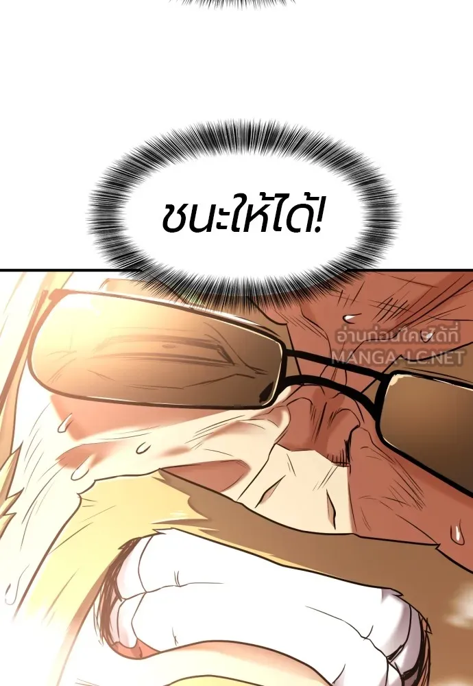 ยอดสถาปนิกผู้พิทักษ์อาณาจักร ตอนที่ 147 รูปที่ 15