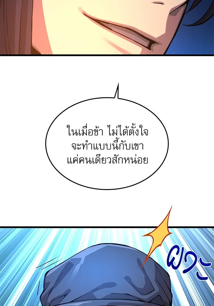 ลับลางลวง ตอนที่ 65 กลอุบาย (1) รูปที่ 53