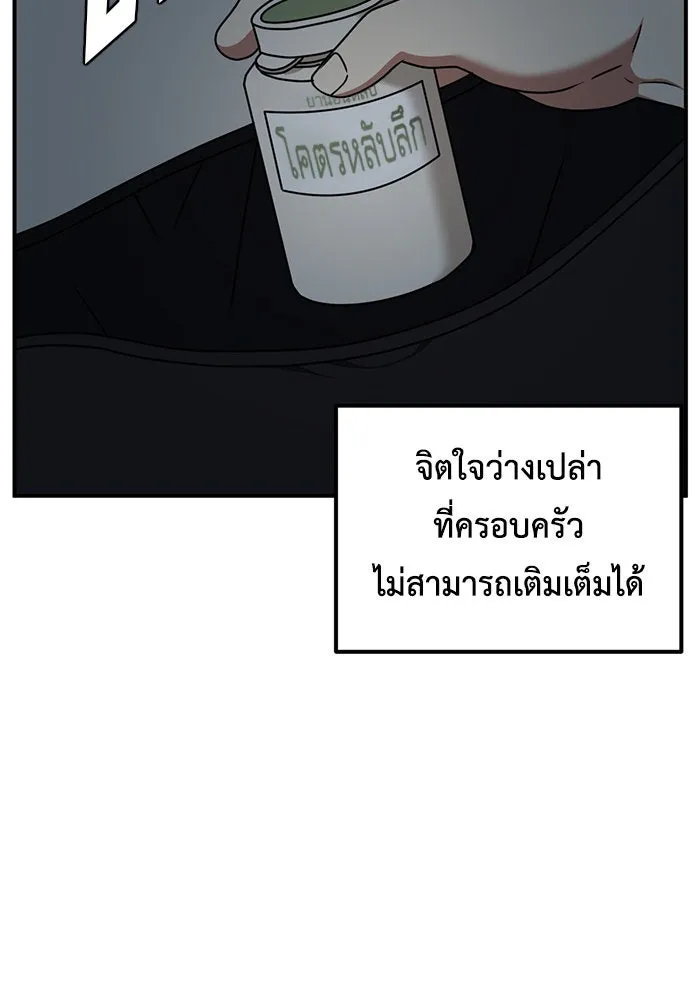 ช่วยเปลี่ยนฉันที ตอนที่ 166. คโยแทฮี 6 รูปที่ 133