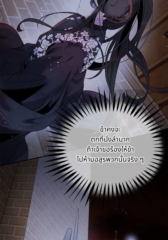 อาซา ตอนที่ 61 การบุกโจมตี รูปที่ 56