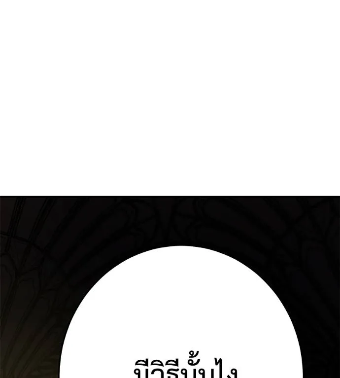 นักสู้ไร้น้ำยา ตอนที่ 36 รูปที่ 31