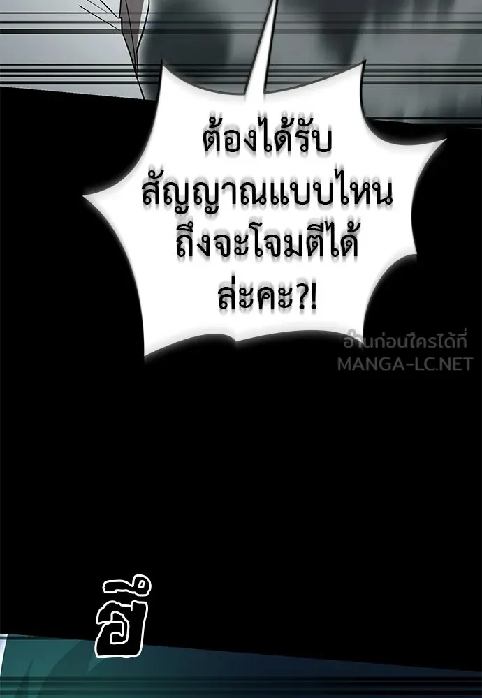 ยมราชลงทัณฑ์ ตอนที่ 138 รูปที่ 15