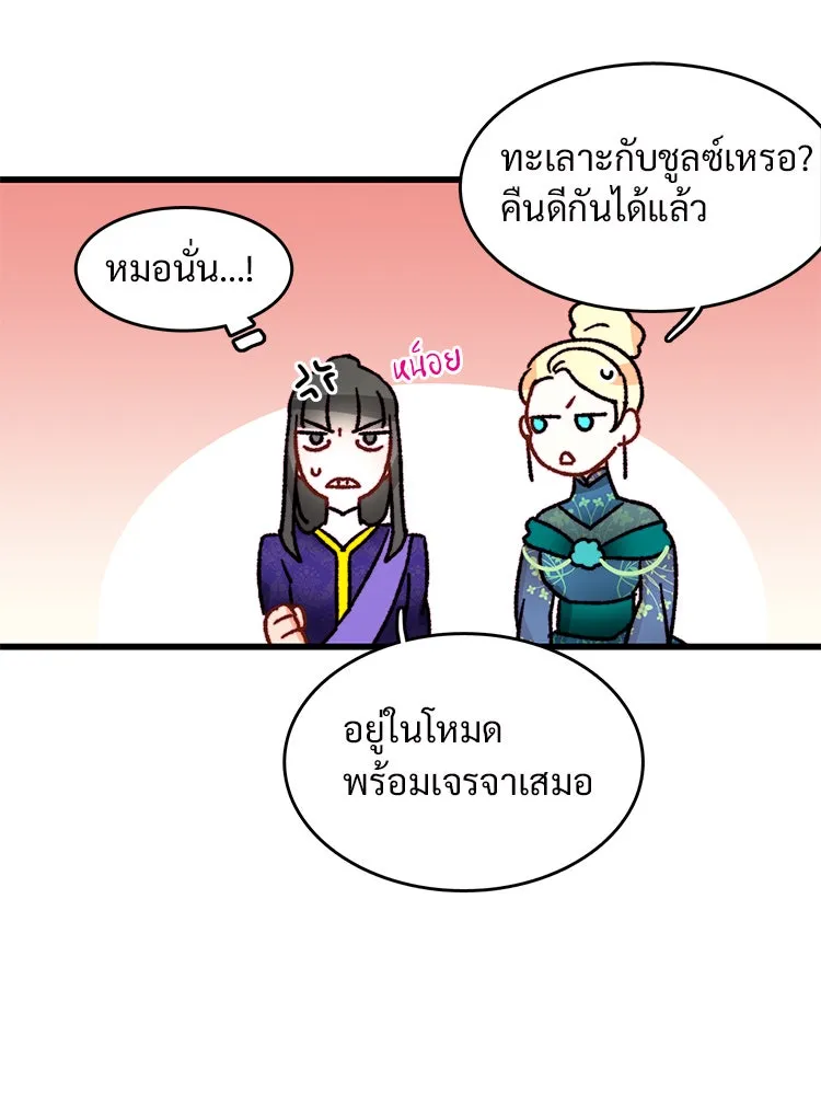 Bring the Love ตอนที่ 25 รูปที่ 41