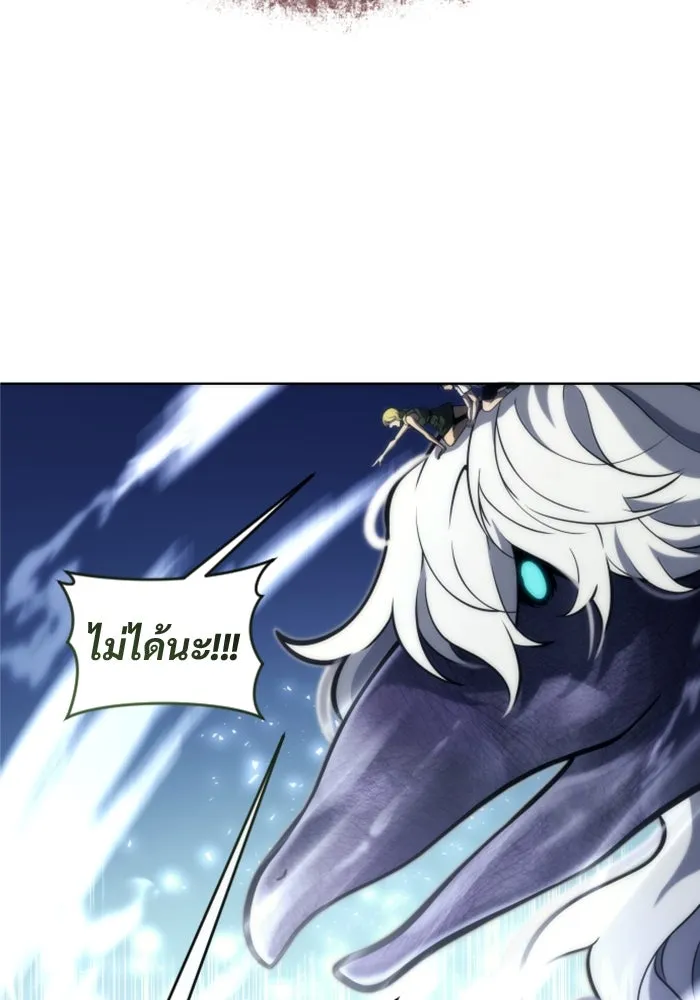 อูเร็ค มาซิโน่ ตอนที่ 22 ล่าราชินี รูปที่ 179