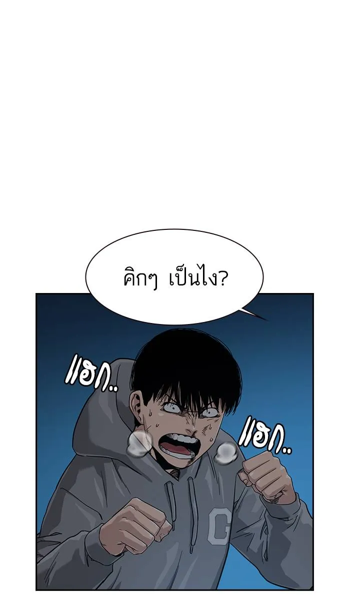 To not die ตอนที่ 27 รูปที่ 37