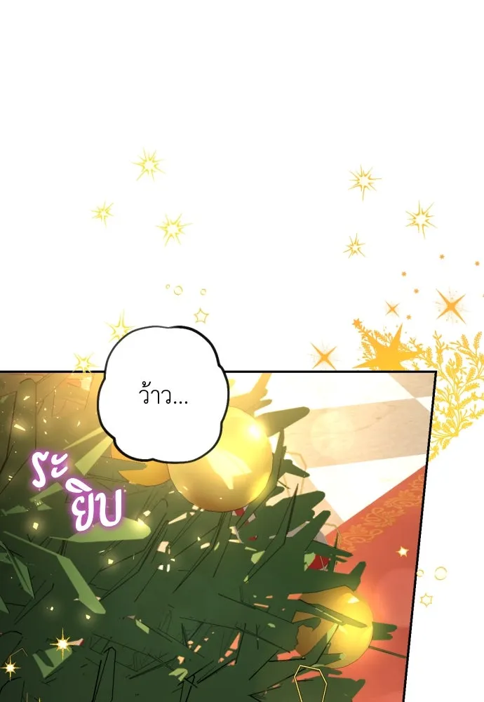 เลดี้มินต์ ตอนที่ 60 รูปที่ 16