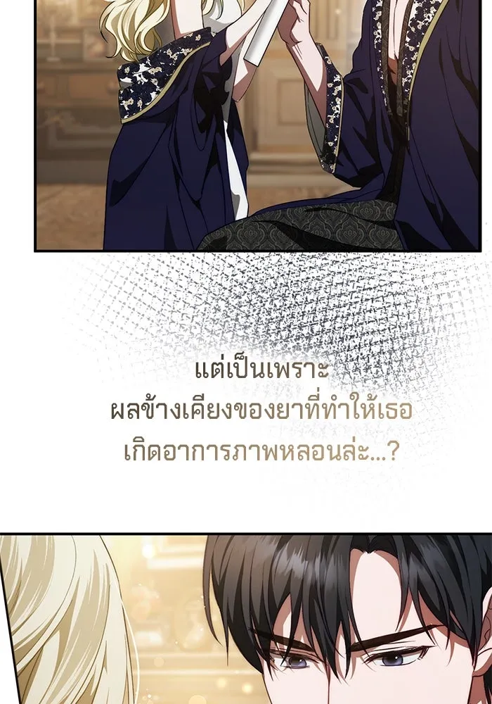 เบื้องหลังรอยยิ้มของเจ้าหญิง ตอนที่ 59 รูปที่ 19
