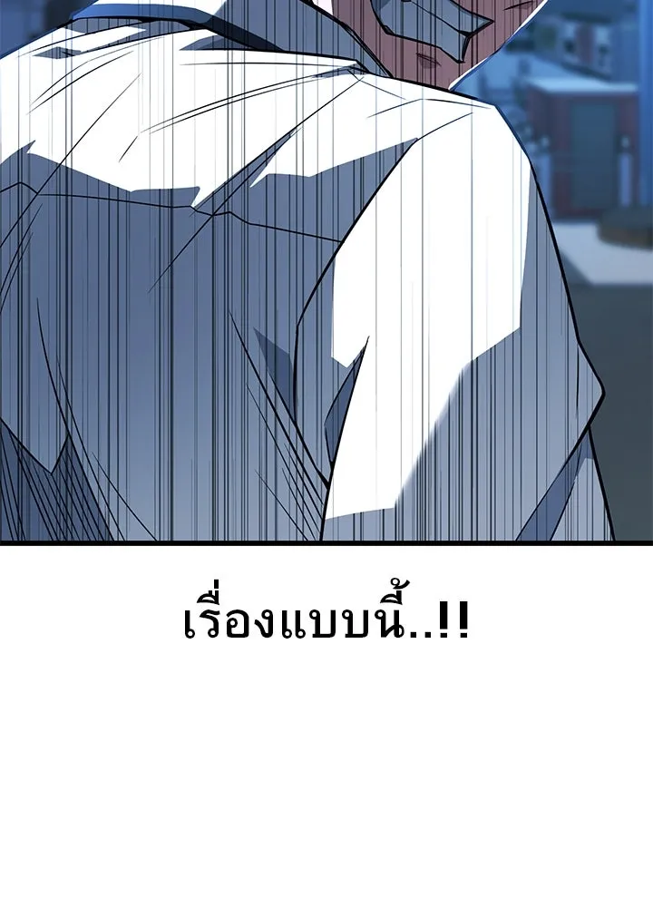 ราชาลานประลอง ตอนที่ 19 รูปที่ 59