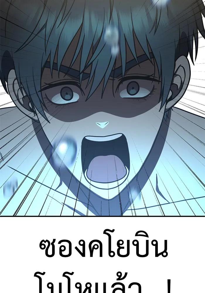 ช่วยเปลี่ยนฉันที ตอนที่ 155. ซองคโยบิน 4 รูปที่ 164