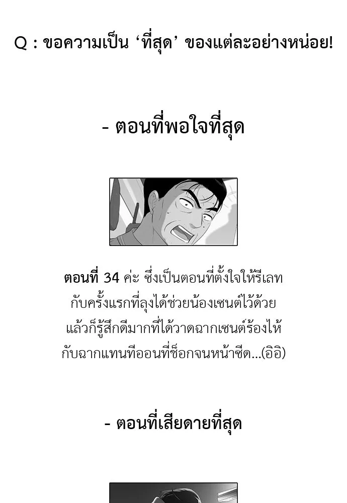 อัศวินเดลิเวอรี ตอนที่ รีวิว รูปที่ 31