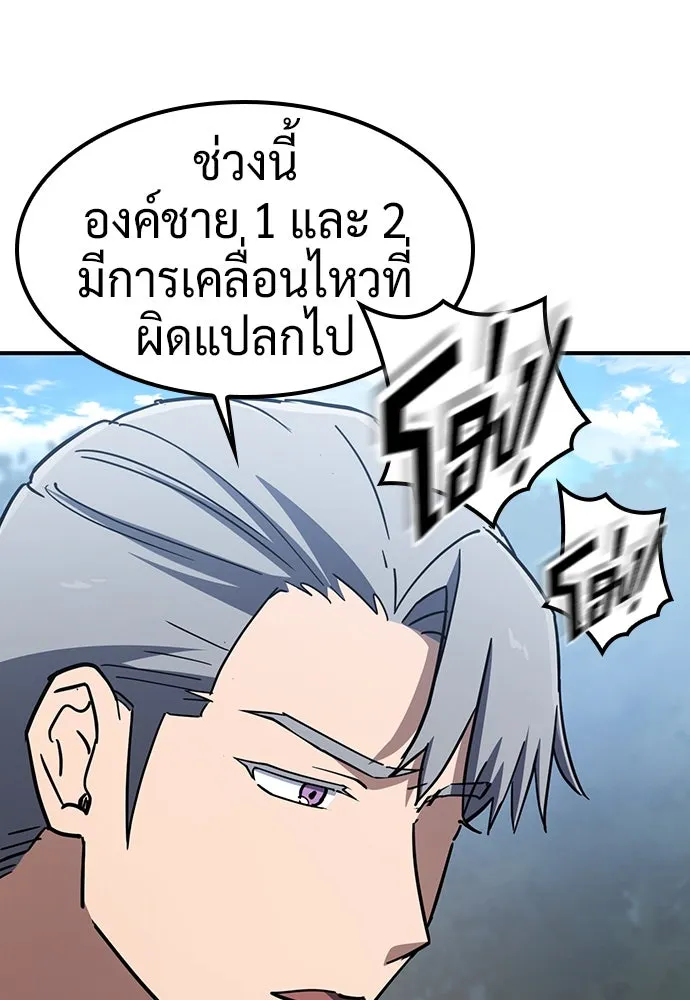 คลินิกสัตว์ต่างโลกของคิมโอจิน ตอนที่ 25 รูปที่ 16