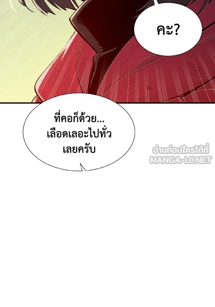 The Lone Necromancer ตอนที่ 68 รูปที่ 30